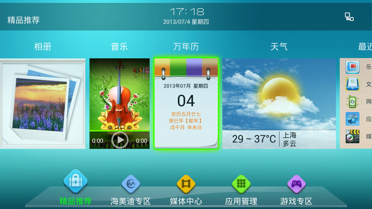 不看参数看表现,全面才是硬道理,享受家庭影院,你也可以 q5...